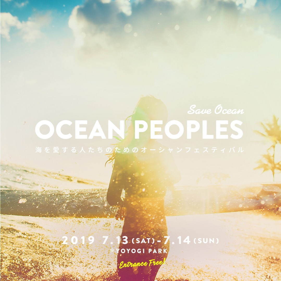 海がテーマのフェス「OCEAN PEOPLES’19」代々木公園で、野外ライブ＆ビーチフードなど｜写真16
