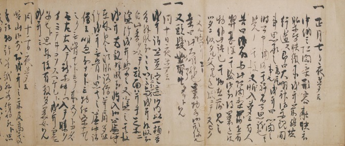 《夢記》 鎌倉時代、13 世紀 村山コレクション 〈全期間 〉