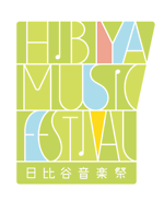 「日比谷音楽祭」日比谷公園で無料ライブ、亀田誠治が企画 - 石川さゆり、布袋寅泰、JUJUなど出演｜写真27
