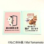 写真展＆物販展「ねこ休み展 in 名古屋」春感じる作品250点以上、静岡＆初の広島でも開催｜写真27