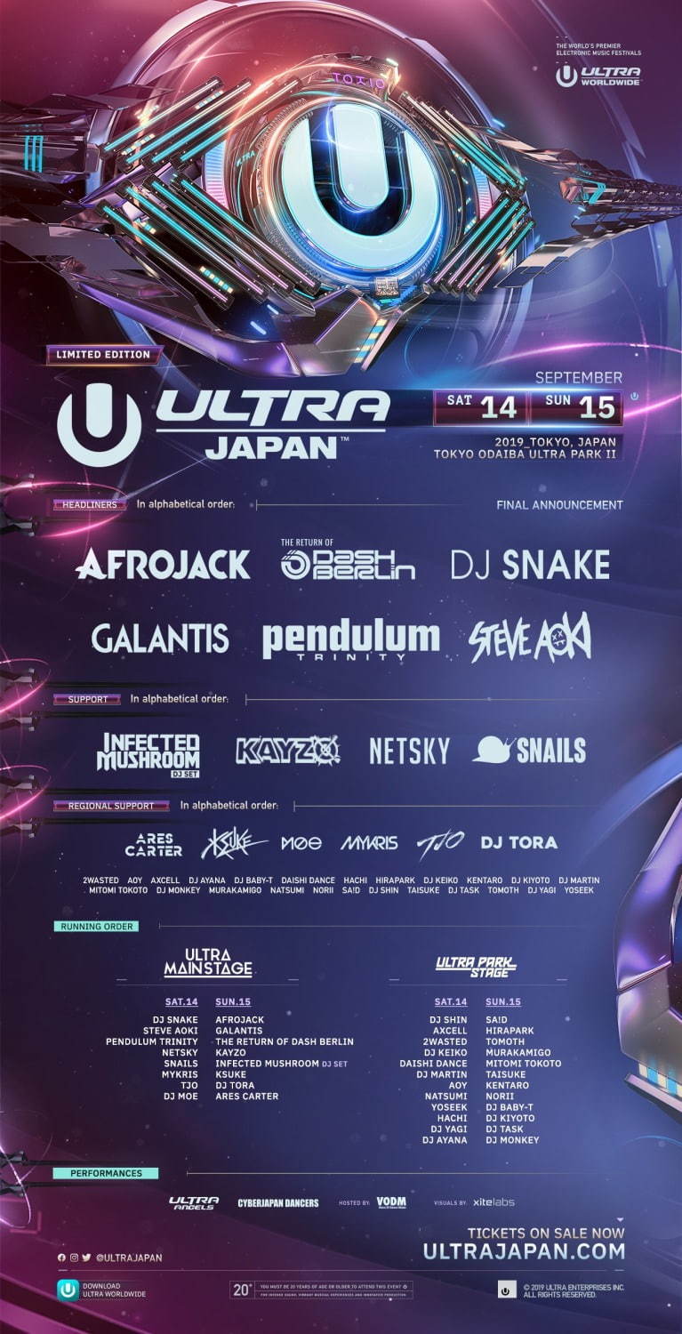 Ultra Japan 2019 が生まれ変わる お台場の特設会場で 5年ぶりの2