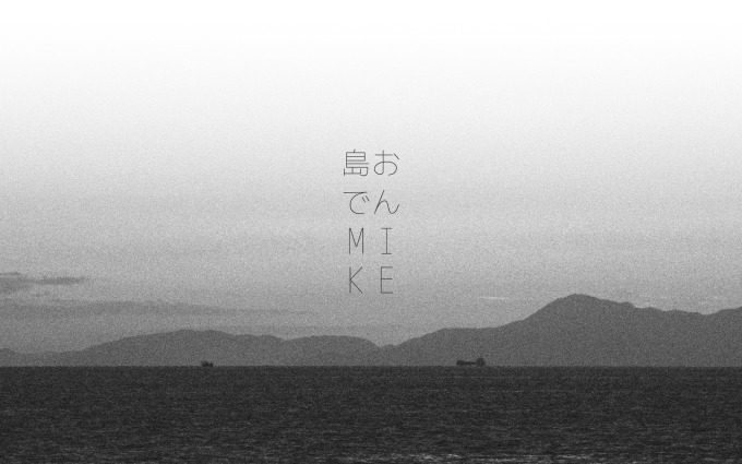 島おでん専門店「ミケ(MIKE)」神戸・北野に誕生、淡路島で採れた食材と自然派ワインのペアリング｜写真10