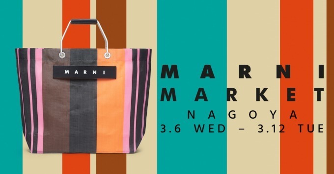 マルニ(MARNI) マルニ マーケット｜写真1