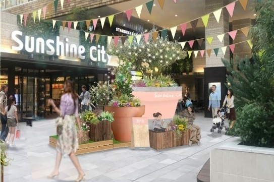 サンシャインシティ