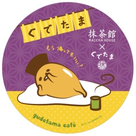 ぐでたまかふぇ×抹茶専門店「MACCHA HOUSE 抹茶館」ぐでたま柄入り宇治抹茶ティラミス発売｜写真12