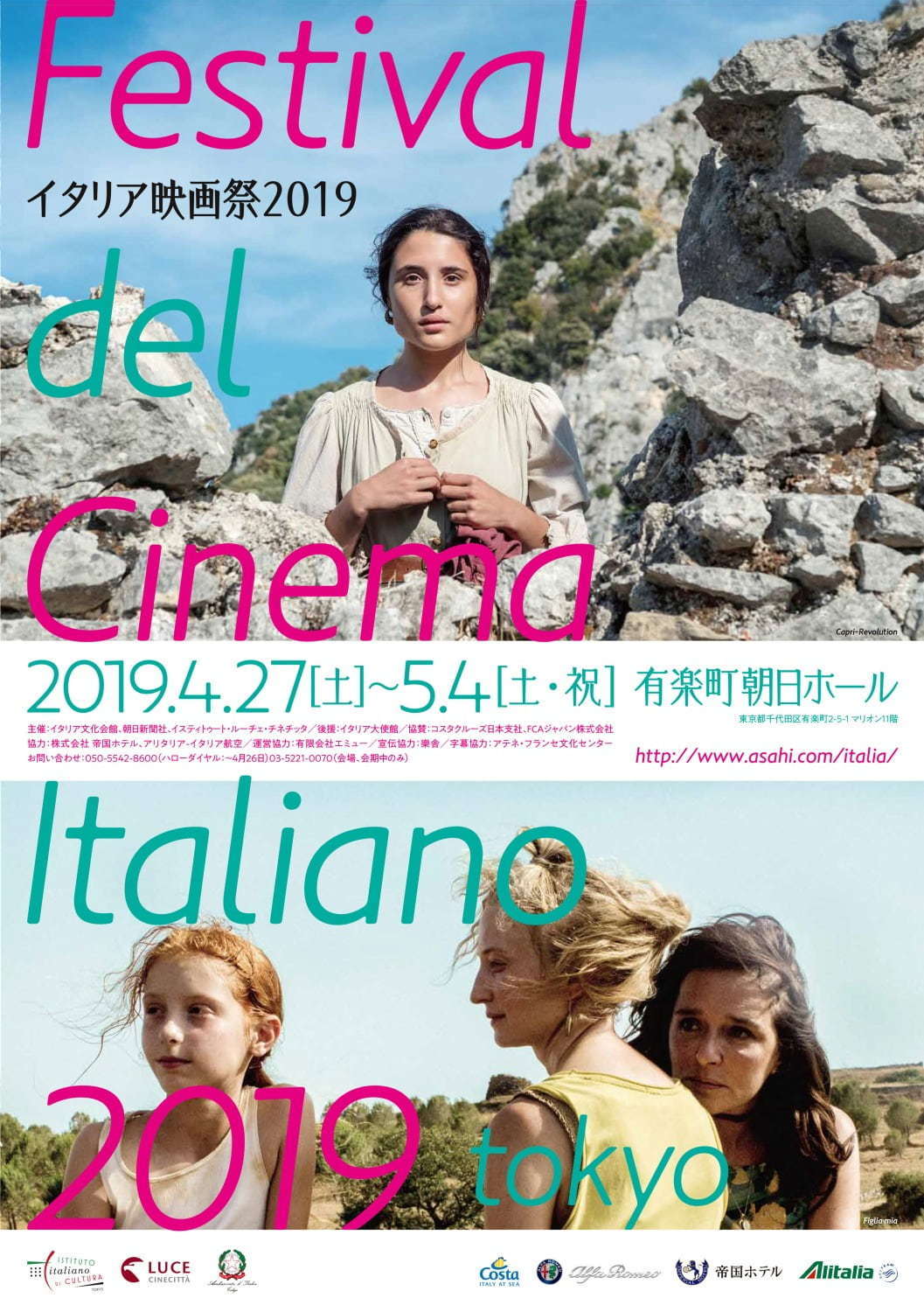 「イタリア映画祭2019」東京・有楽町で開催、日本未公開作含む19作品を上映｜写真20