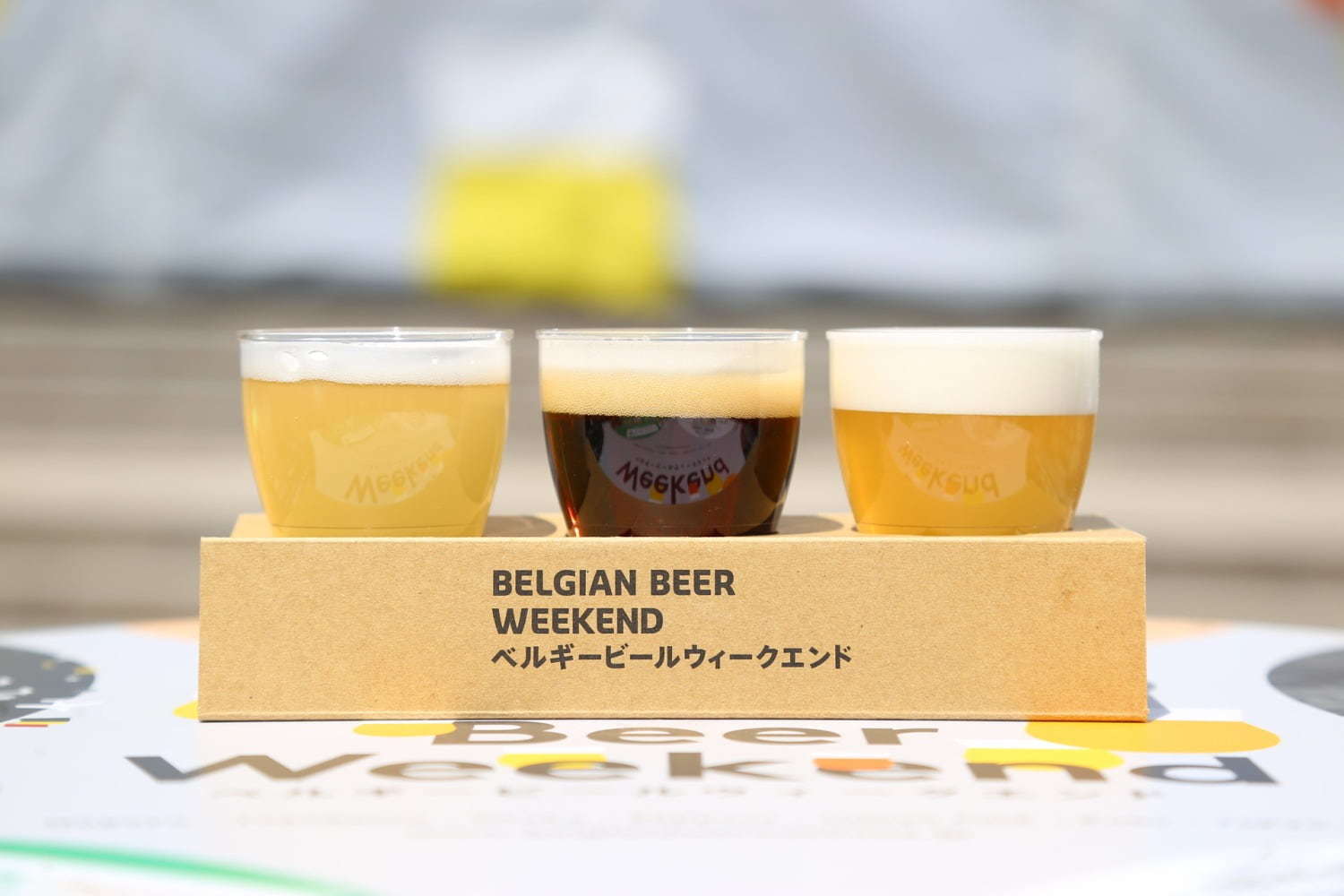 「ベルギービールウィークエンド2019」六本木・日比谷・横浜・大阪・名古屋で開催｜写真4