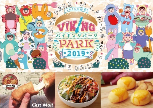 日本初“定額制”のグルメ＆スイーツ食べつくしフェス「バイキングパーク2019」日比谷公園でGW開催｜写真24