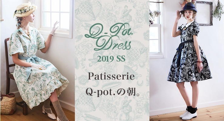 キューポットドレス(Q-pot. Dress) パティスリーの朝｜写真14
