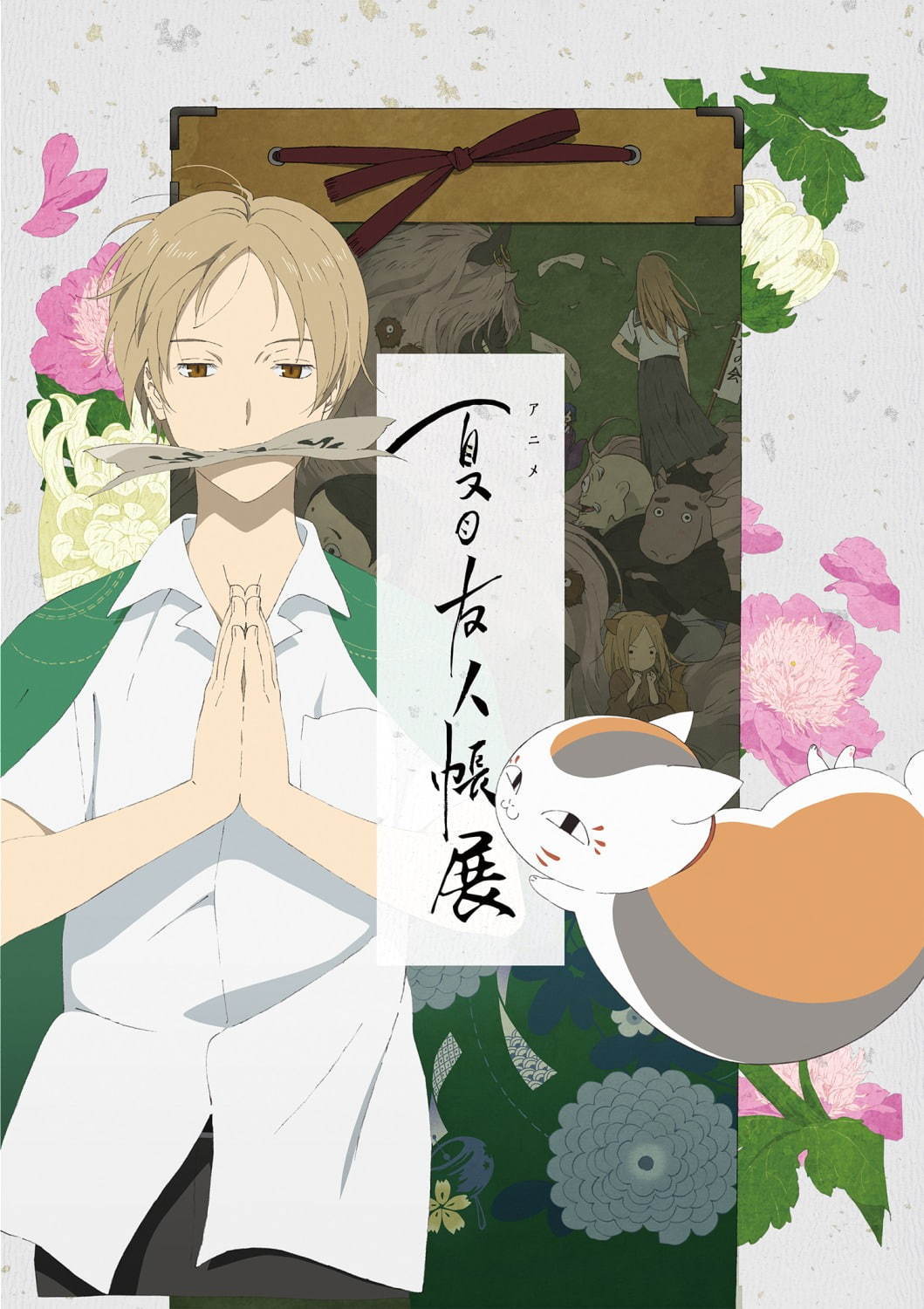 アニメ 夏目友人帳展 大阪 大丸梅田店で開催 Tvアニメ 劇場版の貴重資料や劇中切り絵の展示 ファッションプレス アニメ 夏目友人帳展 大阪 大丸梅田店で開催 Tvアニメ 劇場版の貴重資料や劇中切り絵の展示 ファッションプレス