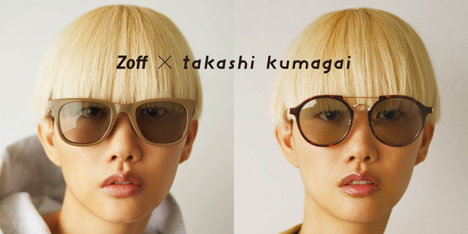 Zoff×熊谷隆志のサングラス - ヴィンテージライクなデザイン