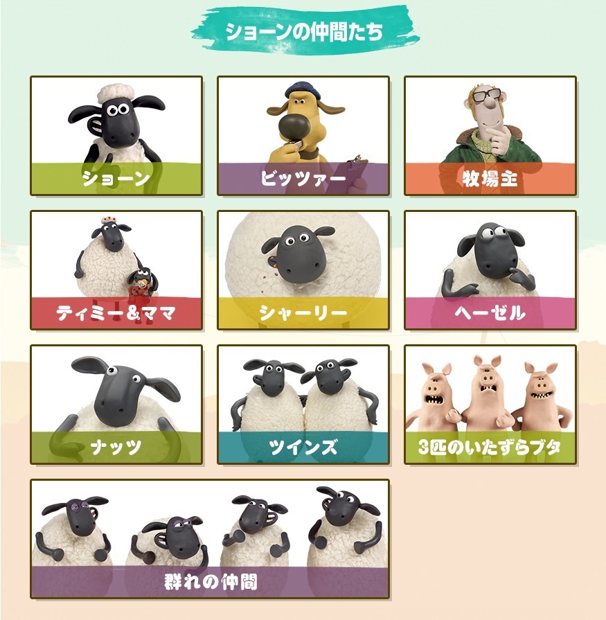 アニメ ひつじのショーン モチーフの常設施設 ひつじのショーン ファームガーデン 滋賀にオープン ファッションプレス アニメ ひつじのショーン モチーフの常設施設 ひつじのショーン ファームガーデン 滋賀にオープン ファッションプレス