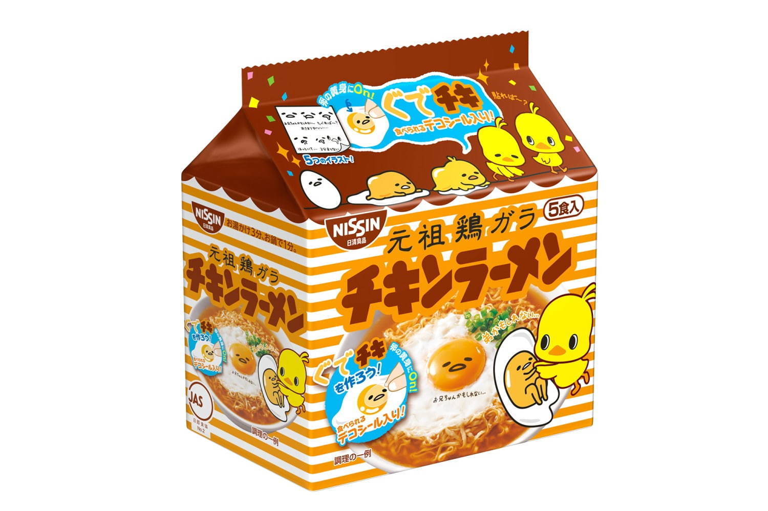 ぐでたまが作れるチキンラーメン「ぐでチキ」発売｜写真2