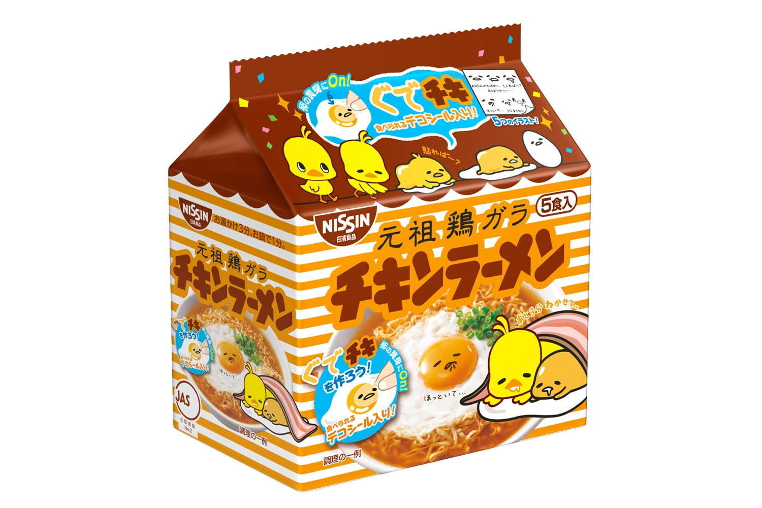 ぐでたまが作れるチキンラーメン「ぐでチキ」発売｜写真3