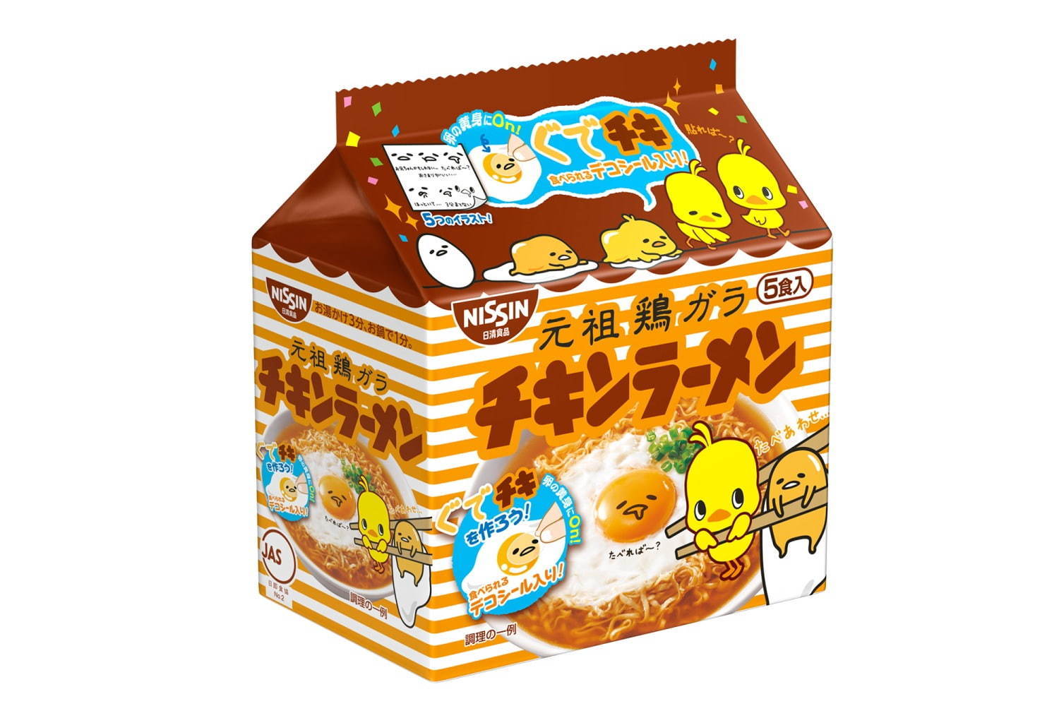 ぐでたまが作れるチキンラーメン「ぐでチキ」発売｜写真4