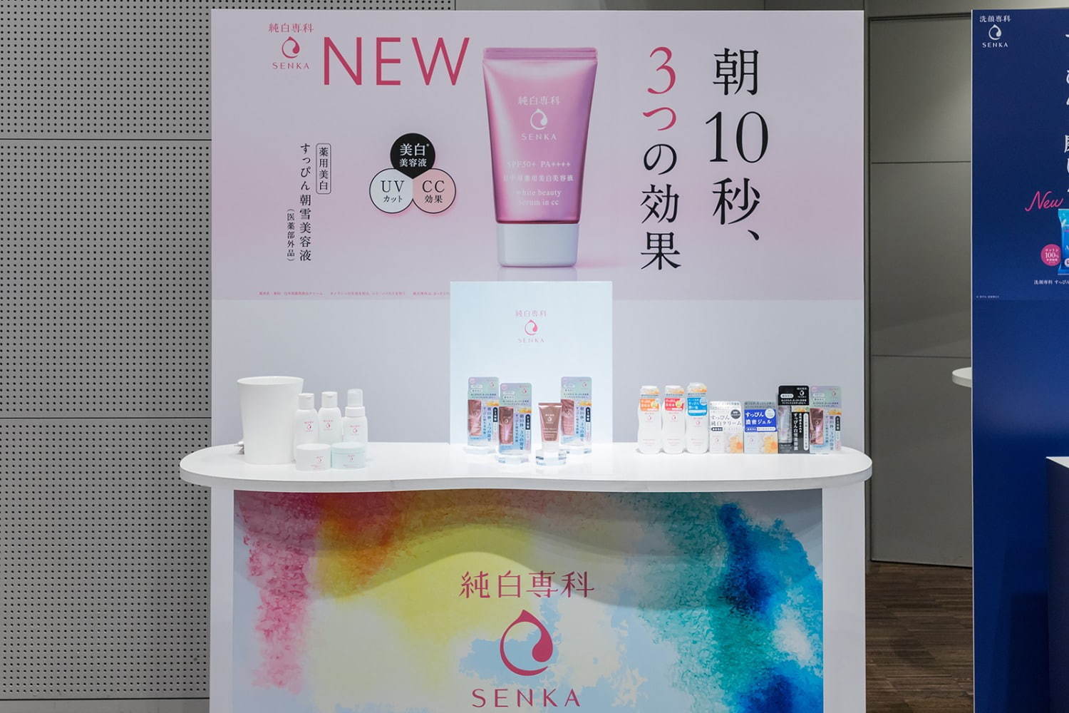 資生堂「純白専科」“朝10秒”で仕上げる日中用美白美容液、雪がとけるように自然になじむ｜写真2