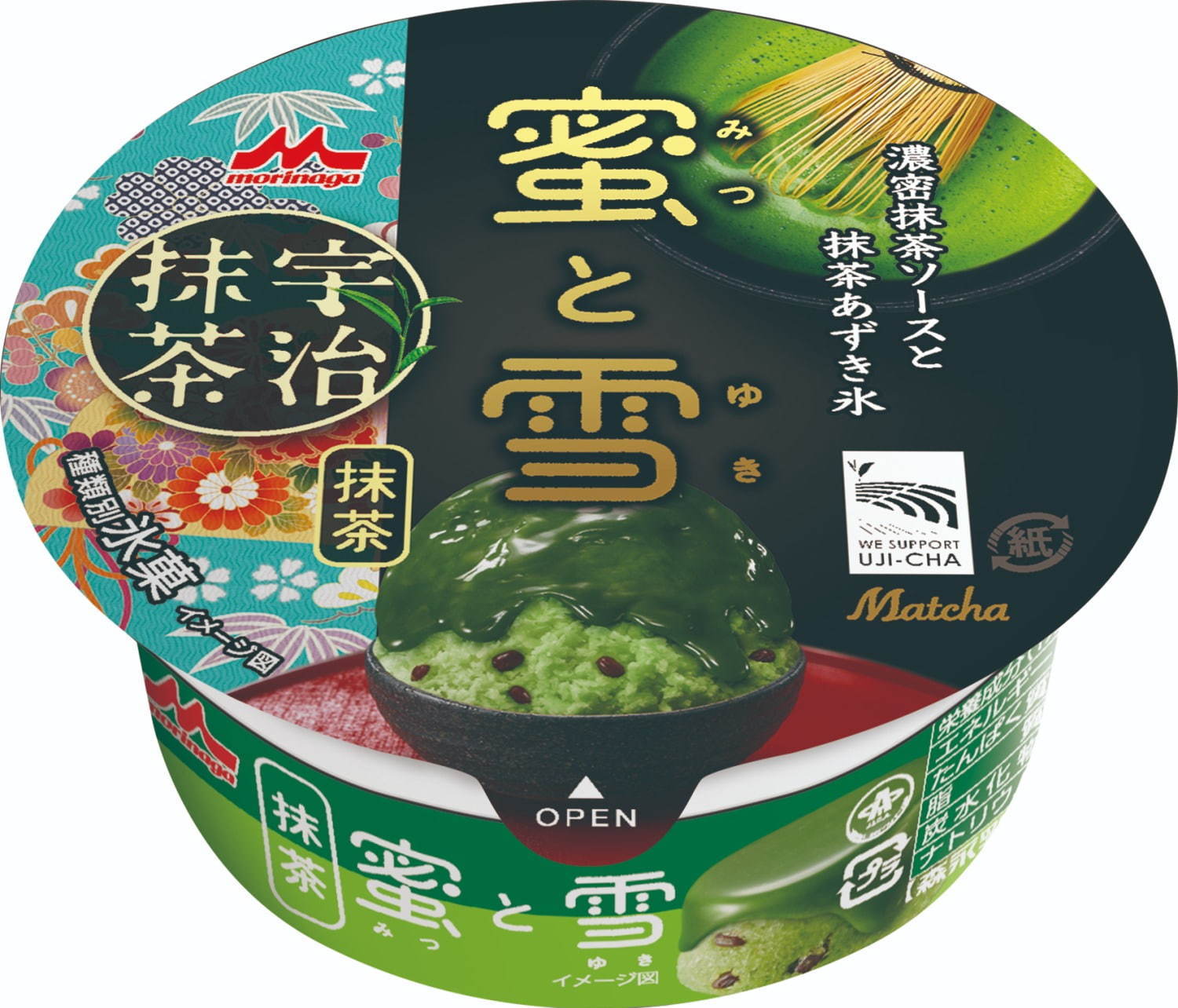 森永乳業“抹茶アイス”の限定カフェ「抹茶パルコ」広島・池袋に、ピノやMOWが和スイーツに｜写真7