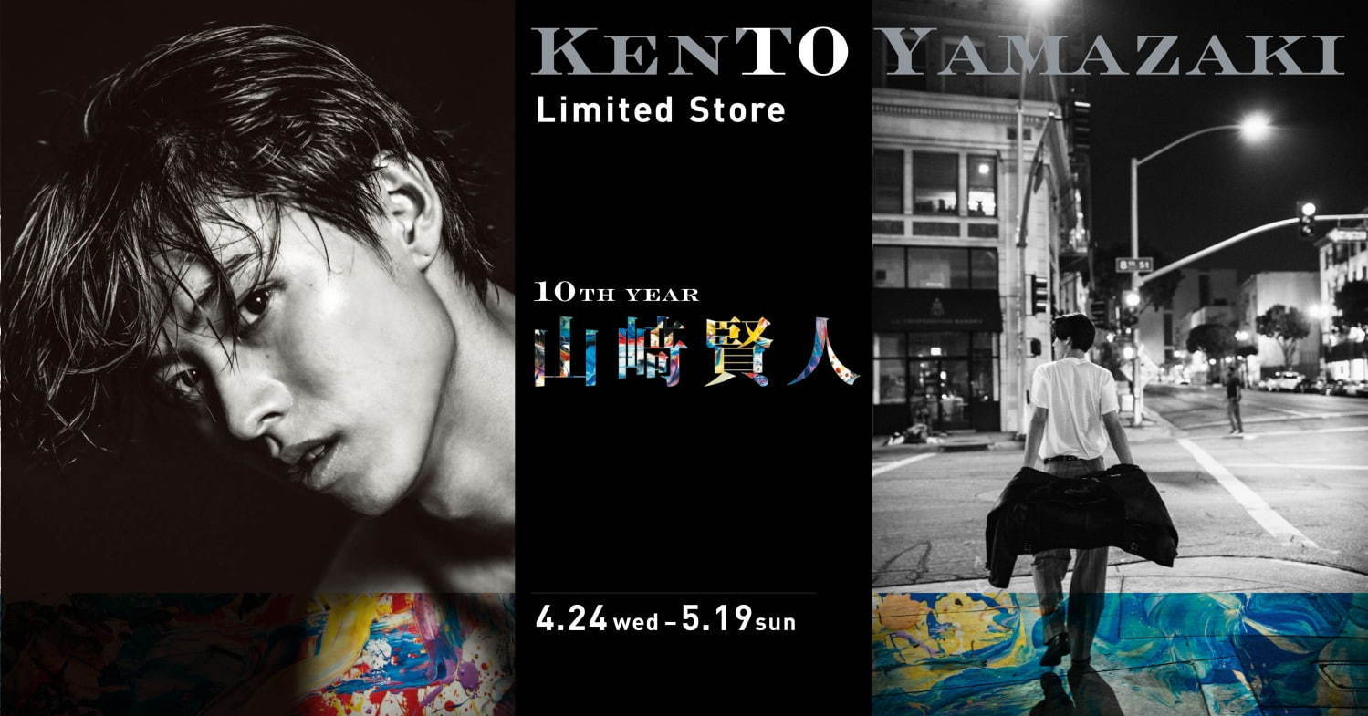 山﨑賢人、LAで撮影した約4年ぶり写真集「KENTO YAMAZAKI」渋谷でパネル展も｜写真14