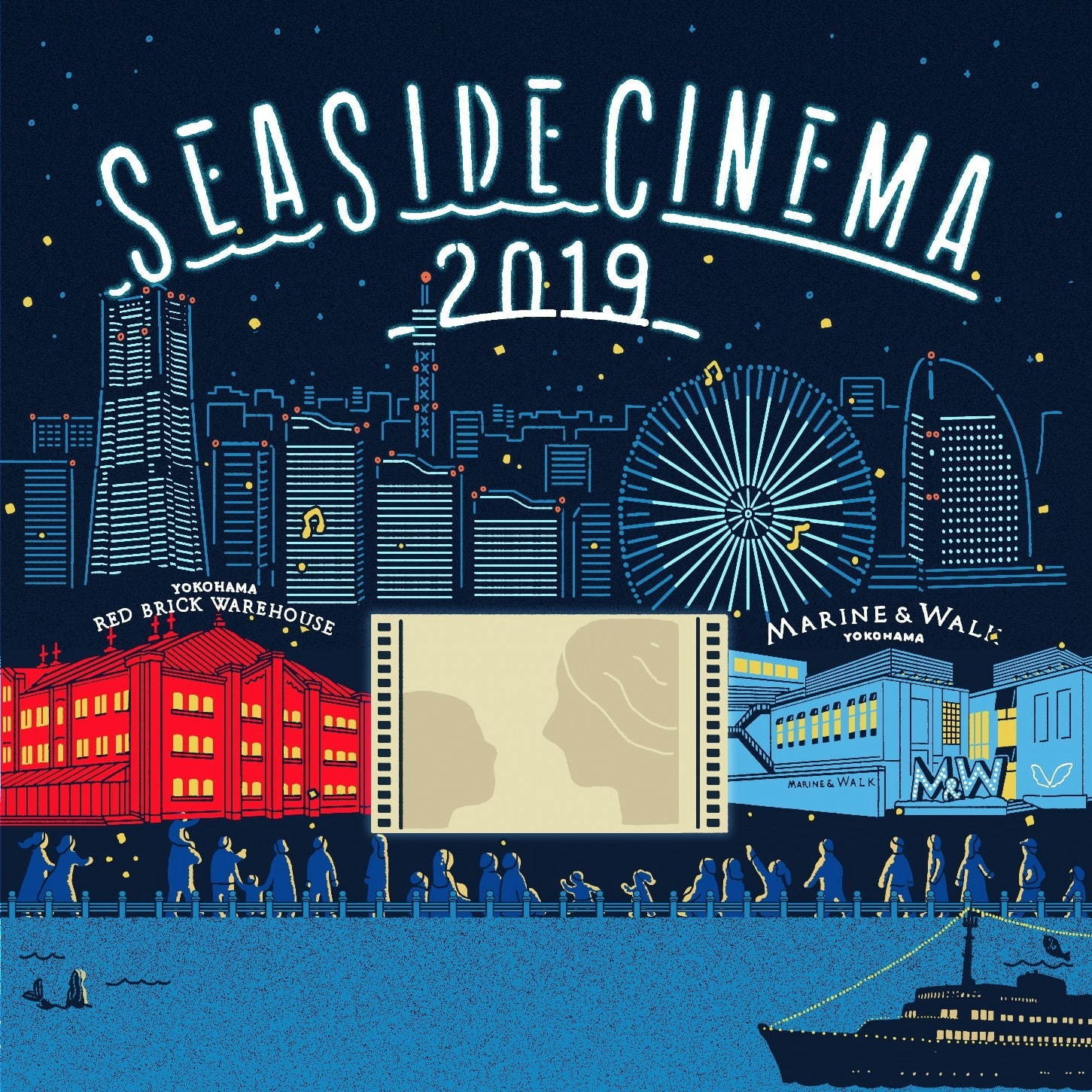 「シーサイド シネマ」横浜の夜景と楽しむ映画鑑賞 - 細田守5作品、アバウト・タイムなど無料上映｜写真3