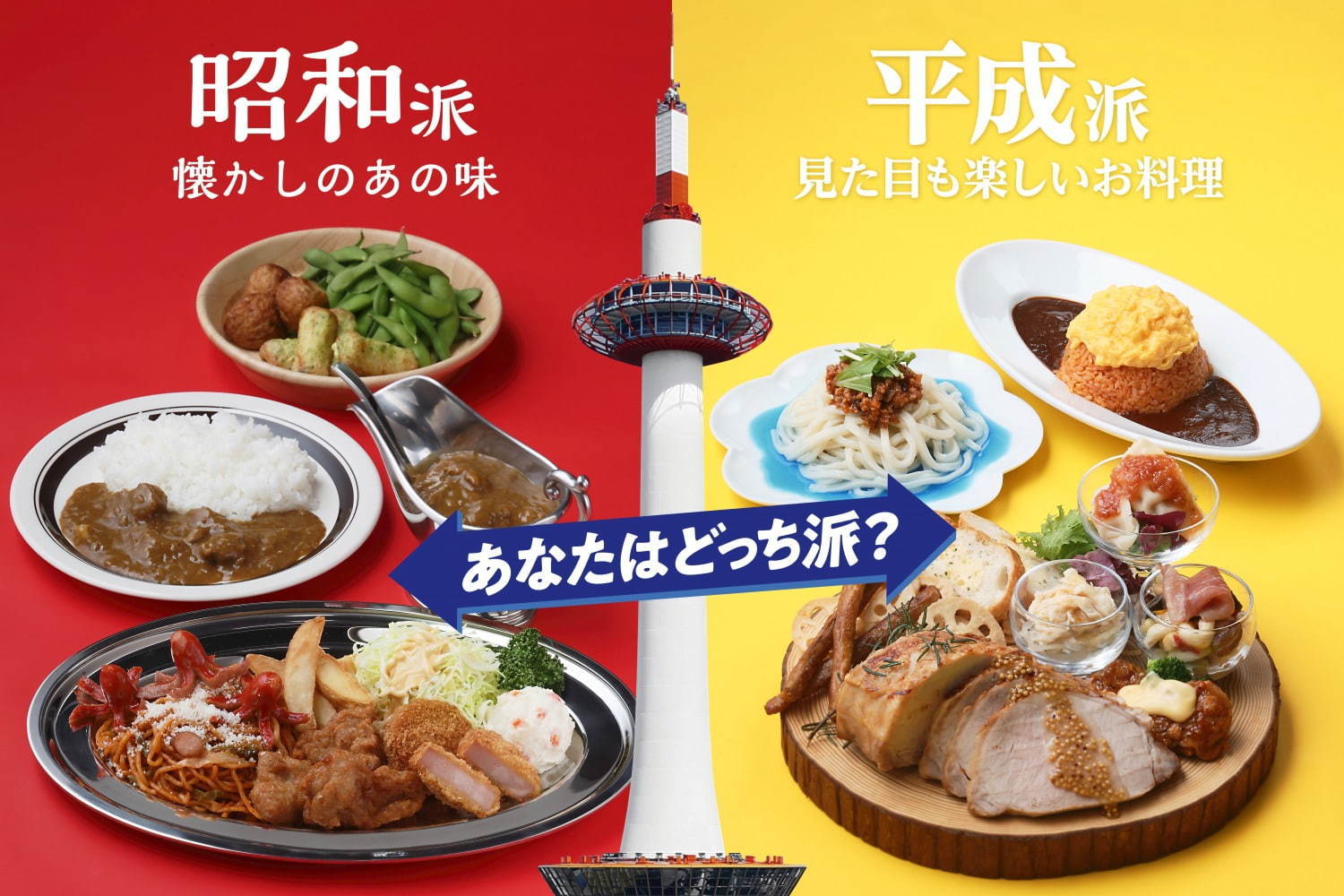 京都タワーで屋上ビアガーデン、焼きナポリタンや魚介パエリアをビュッフェで - 手ぶらバーベキューも｜写真10