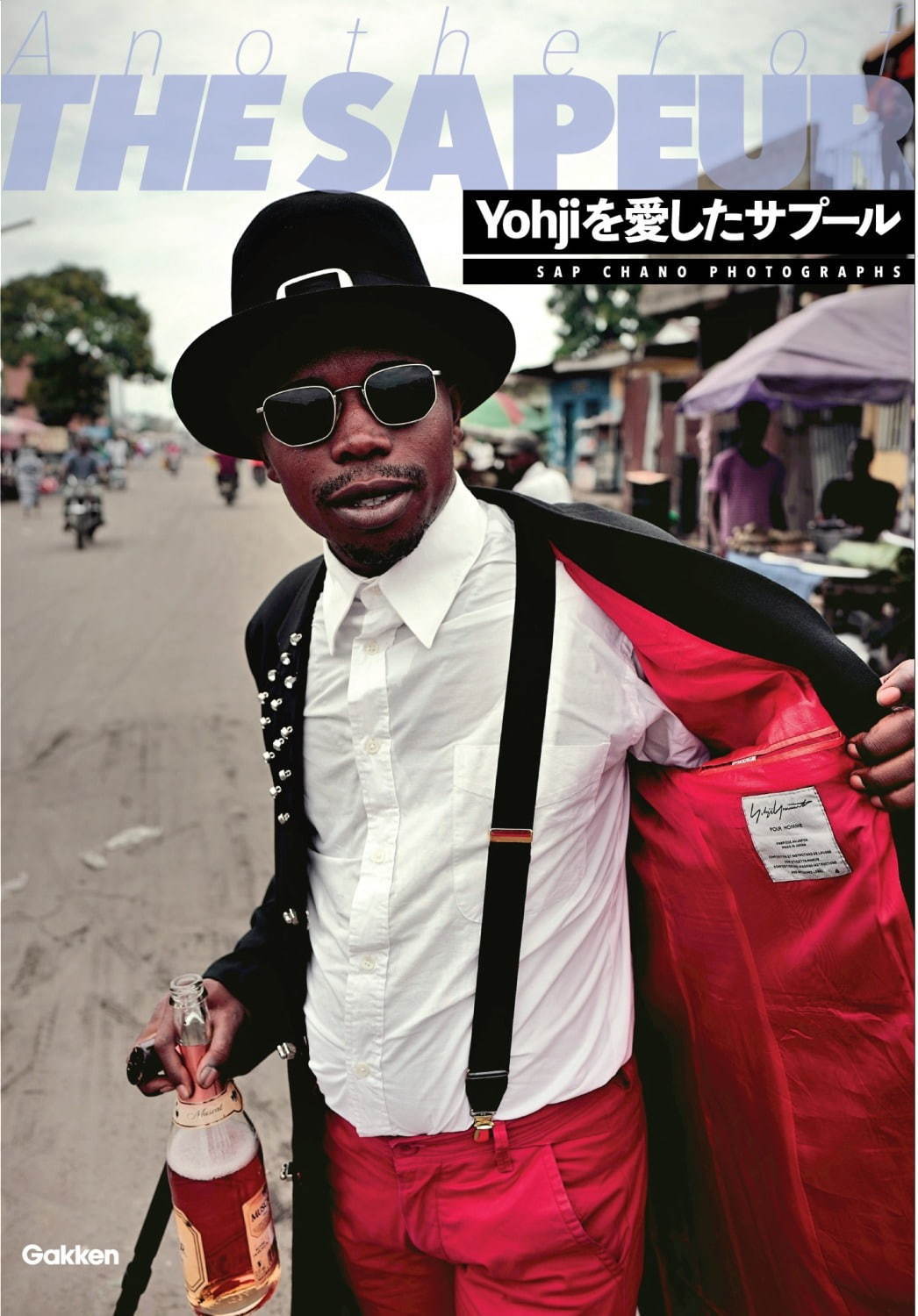 ヨウジヤマモトを纏うコンゴのファッショニスタ「サプール」の写真集『Yohjiを愛したサプール』発売｜写真15