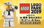 「LEGO PARK 2019」横浜・みなとみらいで、ブロック5万個が入った巨大レゴプール｜写真5