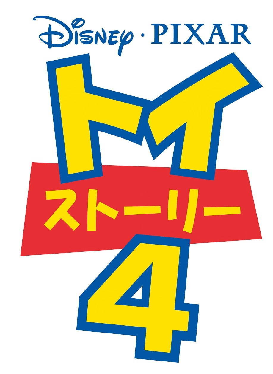 東京ディズニーランド＆シーでディズニー／ピクサー映画『トイ・ストーリー4』の限定イベント｜写真14