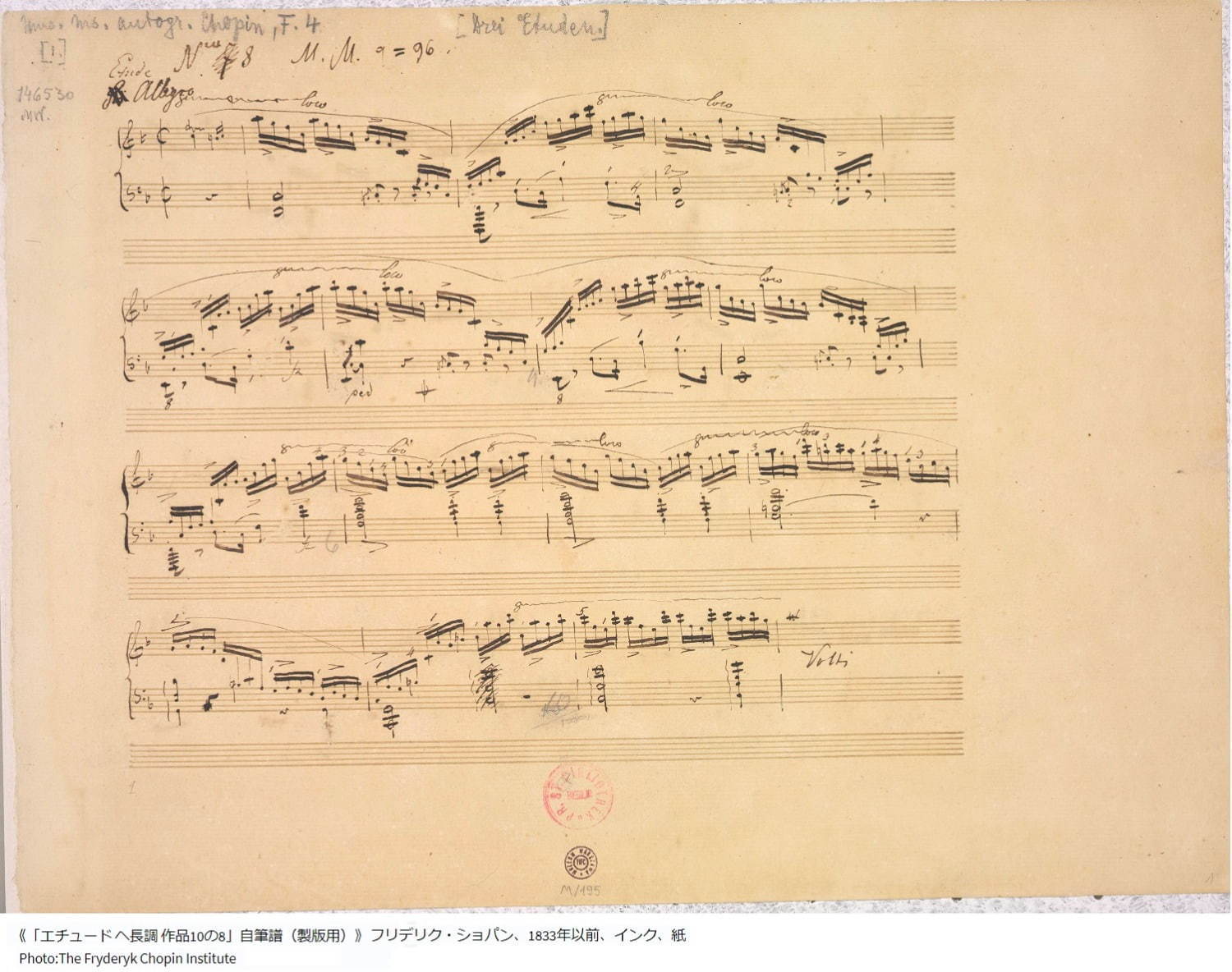 《「エチュード ヘ長調 作品10の8」自筆譜(製版用)》
フリデリク・ショパン、1833年以前、インク、紙
Photo:The Fryderyk Chopin Institute