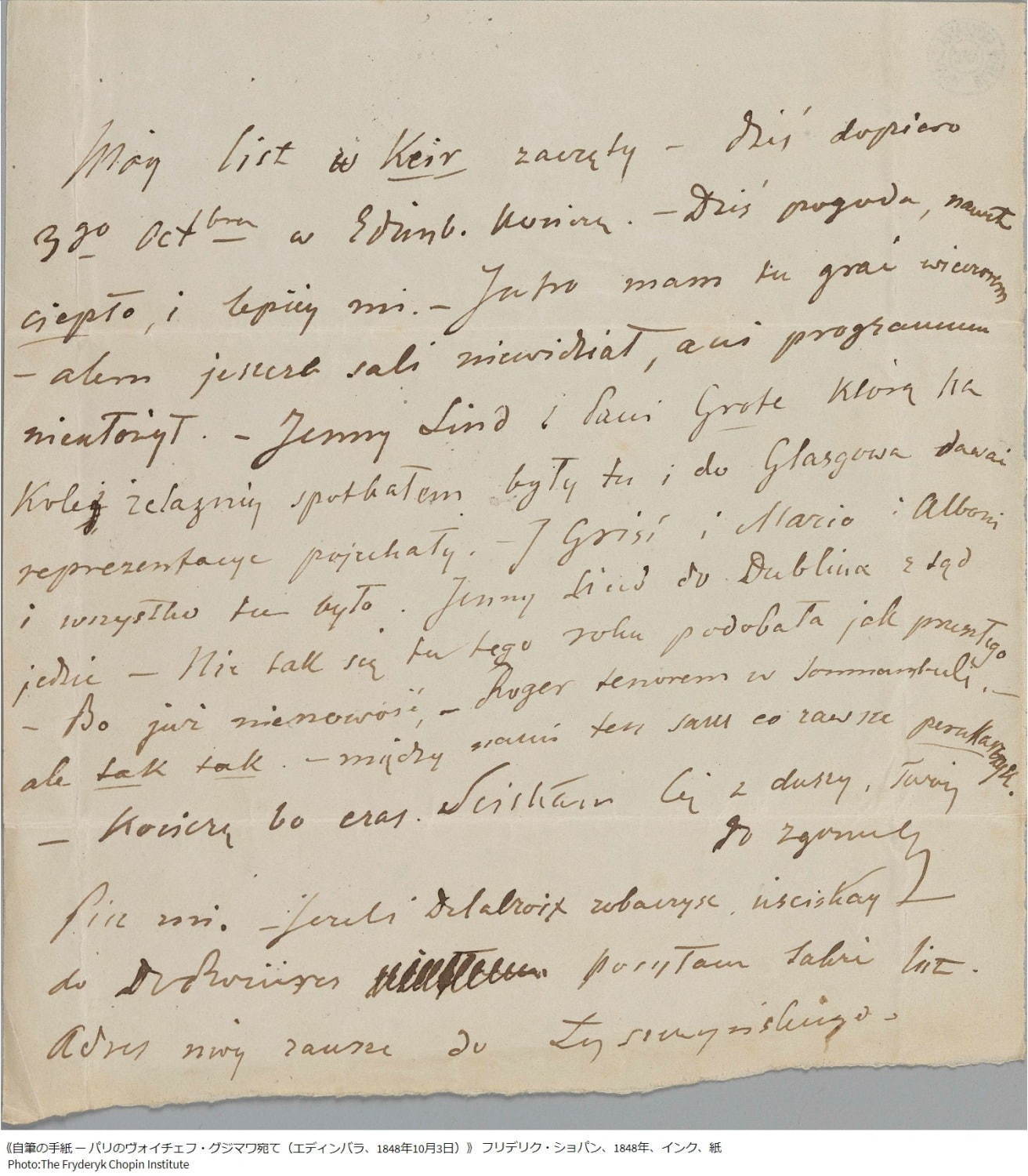 《自筆の手紙 ー パリのヴォイチェフ・グジマワ宛て(エディンバラ、1848年10月3日)》
フリデリク・ショパン、1848年、インク、紙
Photo:The Fryderyk Chopin Institute