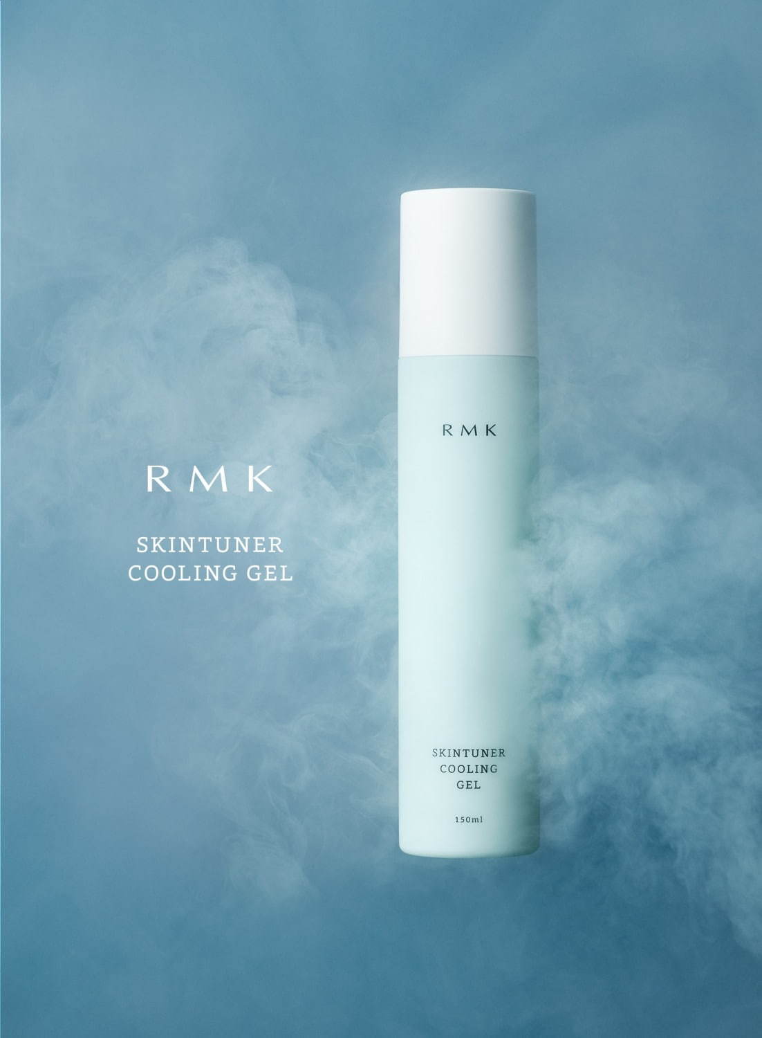 RMK“ひんやり保湿液”「スキンチューナー クーリングジェル」潤いたっぷり＆さらっとした肌に | 写真