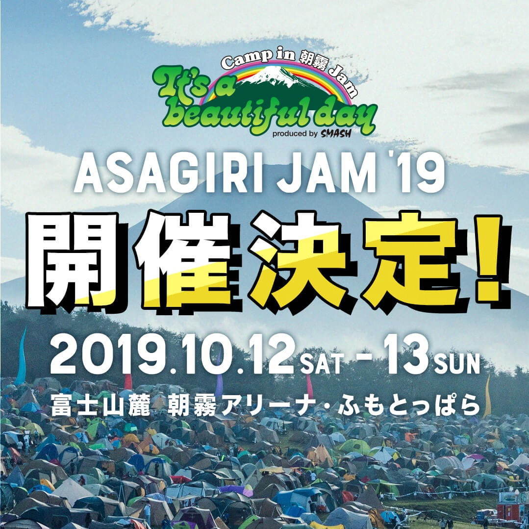 【開催中止】キャンプ・イン・フェス「朝霧JAM」が静岡・富士山麓にて、くるり・コーネリアスなど｜写真20