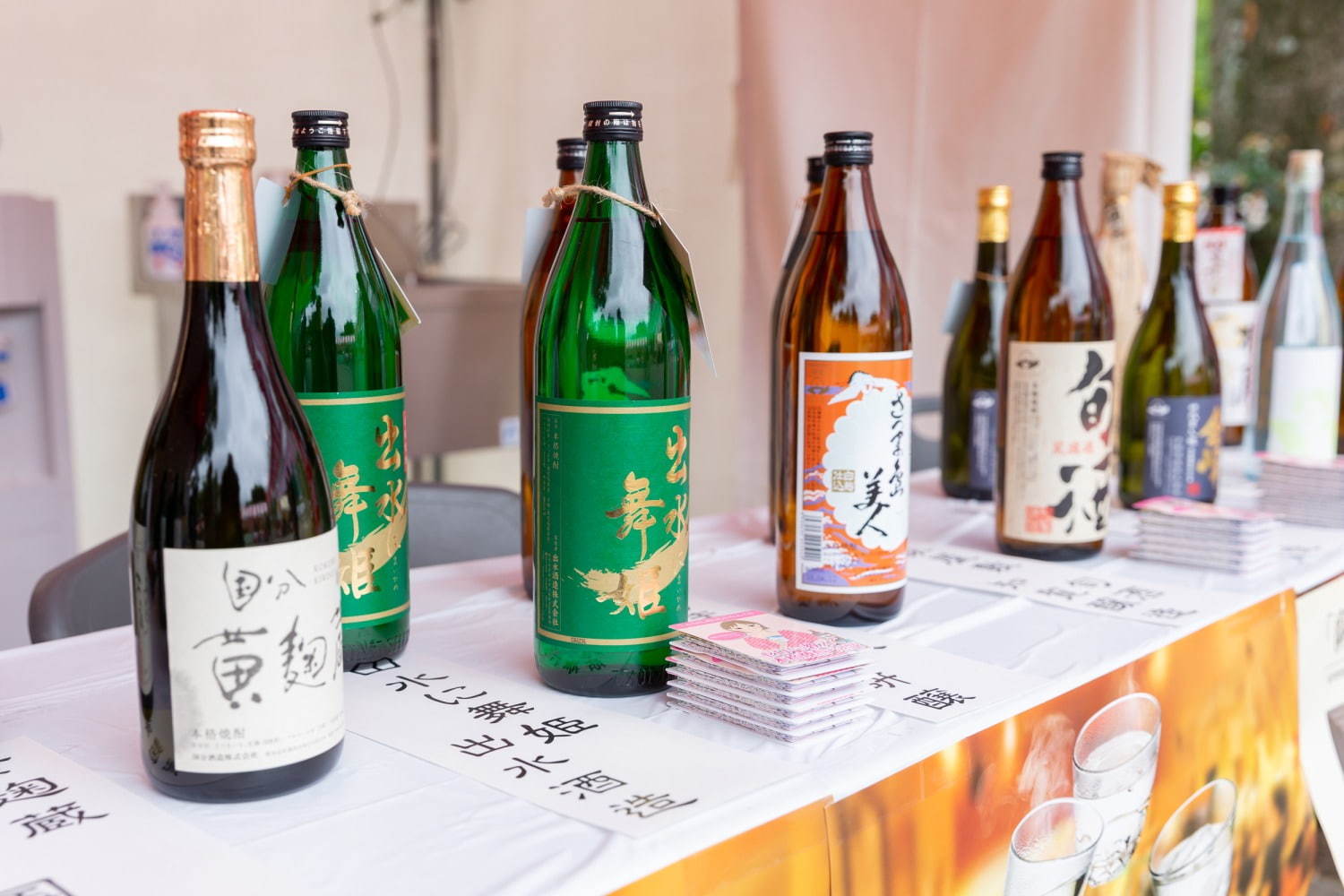 「鹿児島焼酎＆ミュージックフェス」代々木公園で、全39酒蔵の希少な鹿児島焼酎を飲み比べ｜写真2