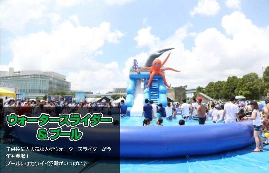 日本最大級ウォーターフェス「ファンファンスプラッシュフェス2019」八景島で、プールやスライダーも｜写真9