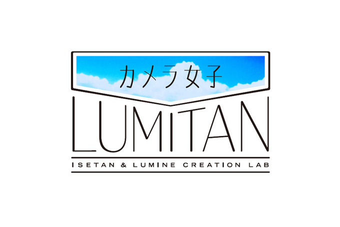 ルミネ×伊勢丹による共同企画「LUMITAN」の第2弾は「カメラ女子」を応援