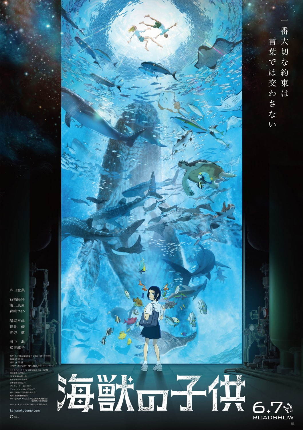 米津玄師の新曲 海の幽霊 アニメ映画 海獣の子供 に書き下ろし 米津初の映画主題歌 ファッションプレス