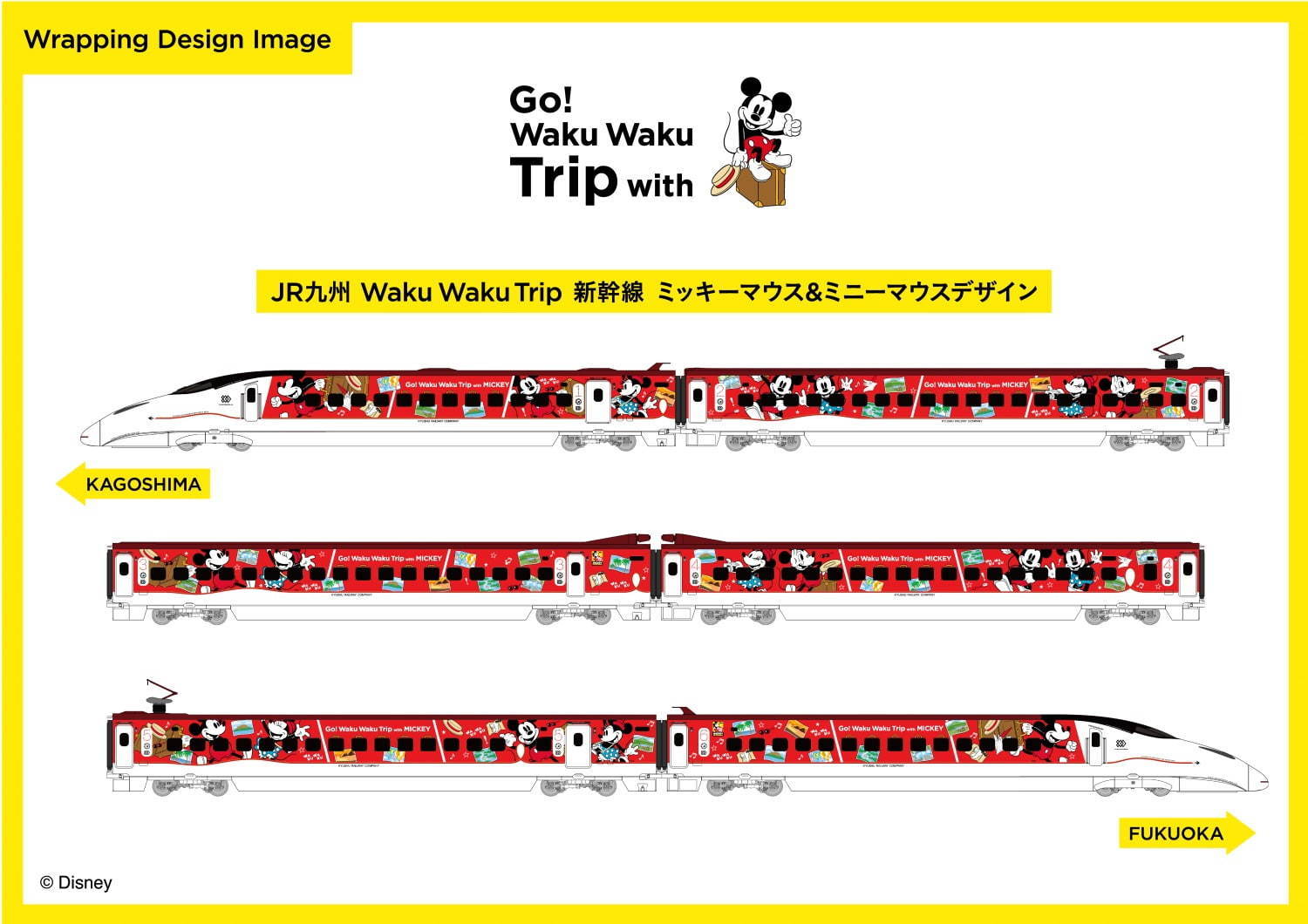 ミッキーマウスの新幹線が博多～熊本～鹿児島中央間を運行！限定グッズ販売も｜写真3