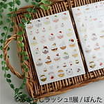 アザラシの合同写真＆イラスト展「あざらしラッシュ!!展」名古屋・静岡で、グッズ販売も｜写真38