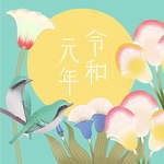 資生堂(SHISEIDO) 令和｜写真2