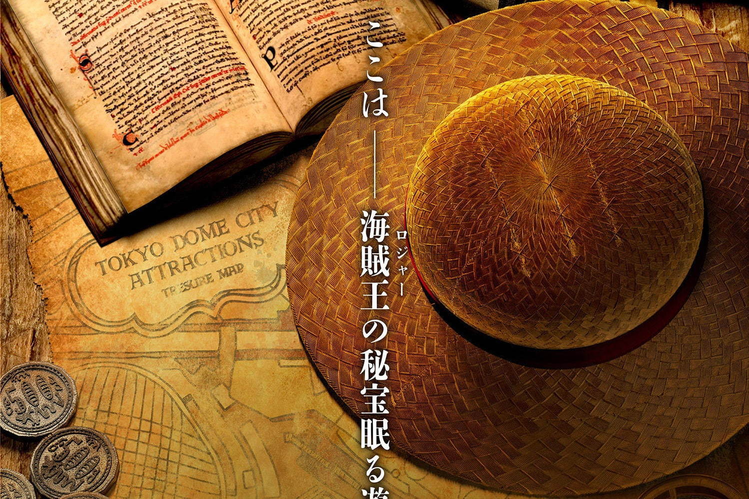 リアル脱出ゲーム×劇場版『ONE PIECE STAMPEDE』、東京ドーム