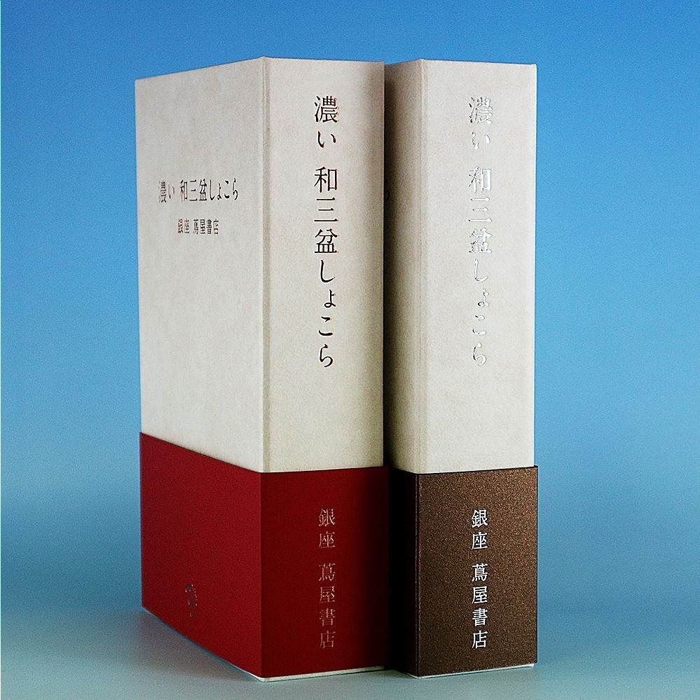 銀座 蔦屋書店「本に寄り添うカカオフェア」コンシェルジュが選ぶ本と“お供チョコレート”をセットで販売｜写真5