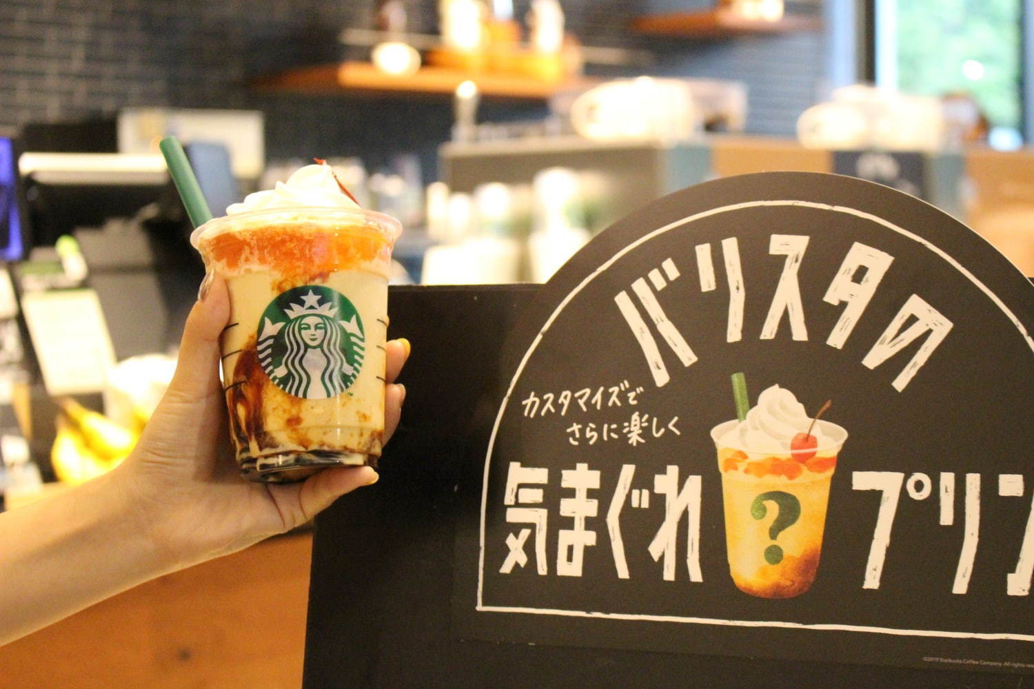 スターバックス(Starbucks) プリン アラモード フラペチーノ｜写真7