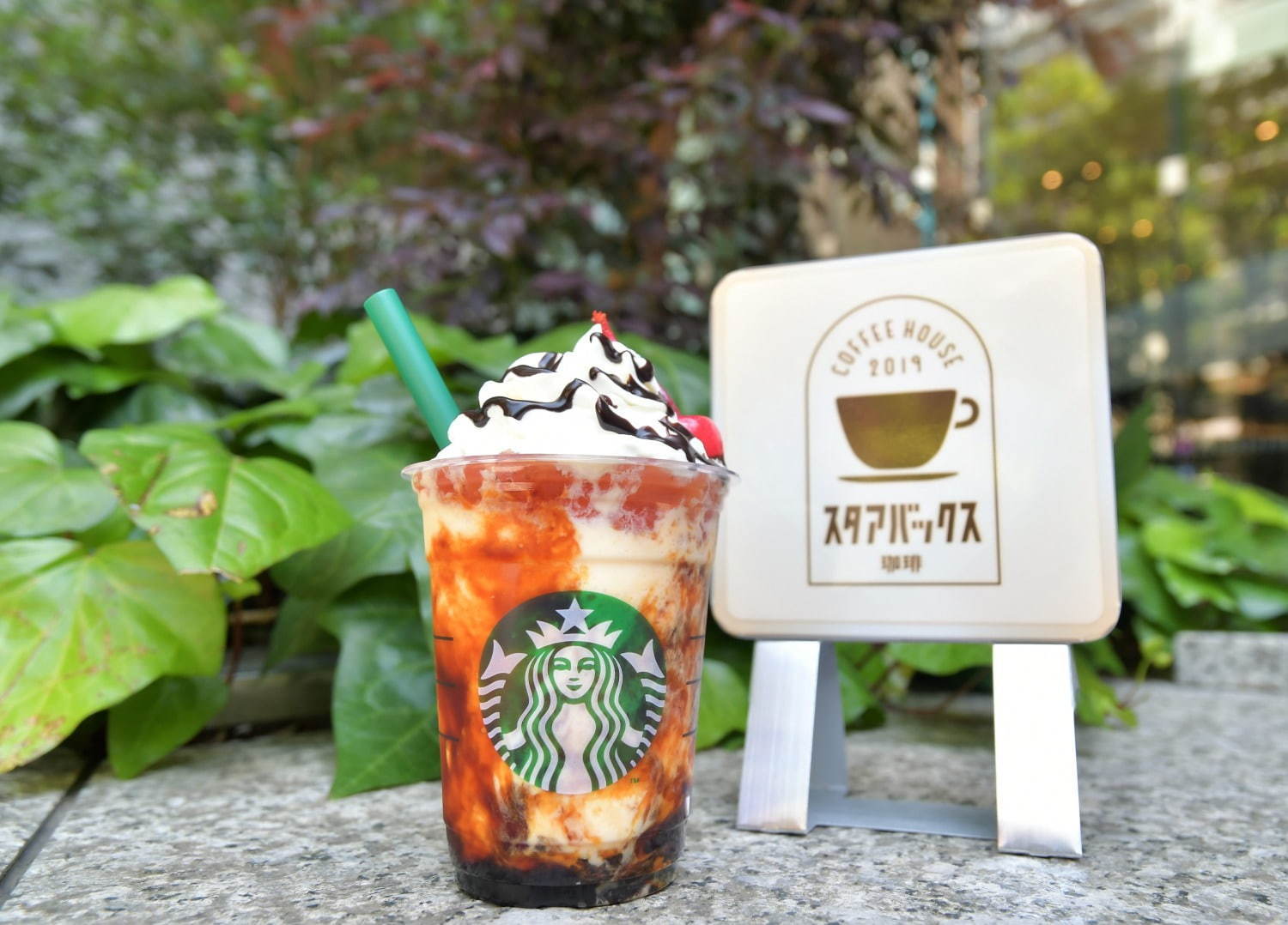 スターバックス(Starbucks) プリン アラモード フラペチーノ｜写真4