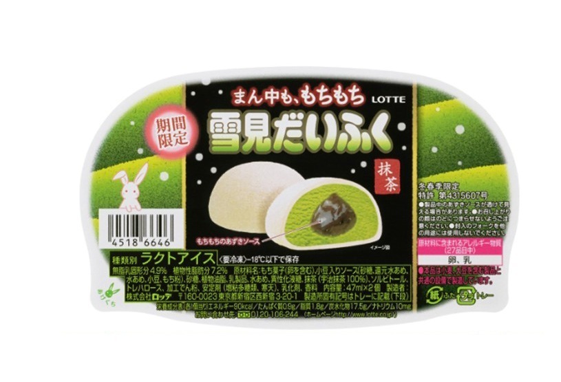 「まん中も、もちもち雪見だいふく抹茶」復刻販売へ、“もちもち”あずき入りソース｜写真1