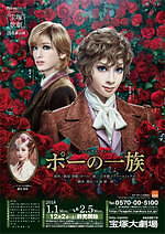 漫画家・萩尾望都の原画展が名古屋パルコで『ポーの一族』最新作や描き下ろし作品、宝塚の舞台衣装も｜写真16