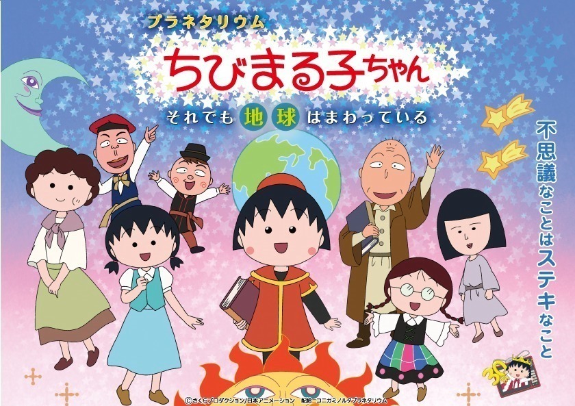 夏休み2019、旅行＆帰省におすすめイベント - 東京・都内近郊など【東日本編】｜写真39