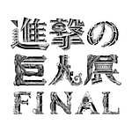 夏休み2019、旅行＆帰省におすすめイベント - 東京・都内近郊など【東日本編】｜写真13