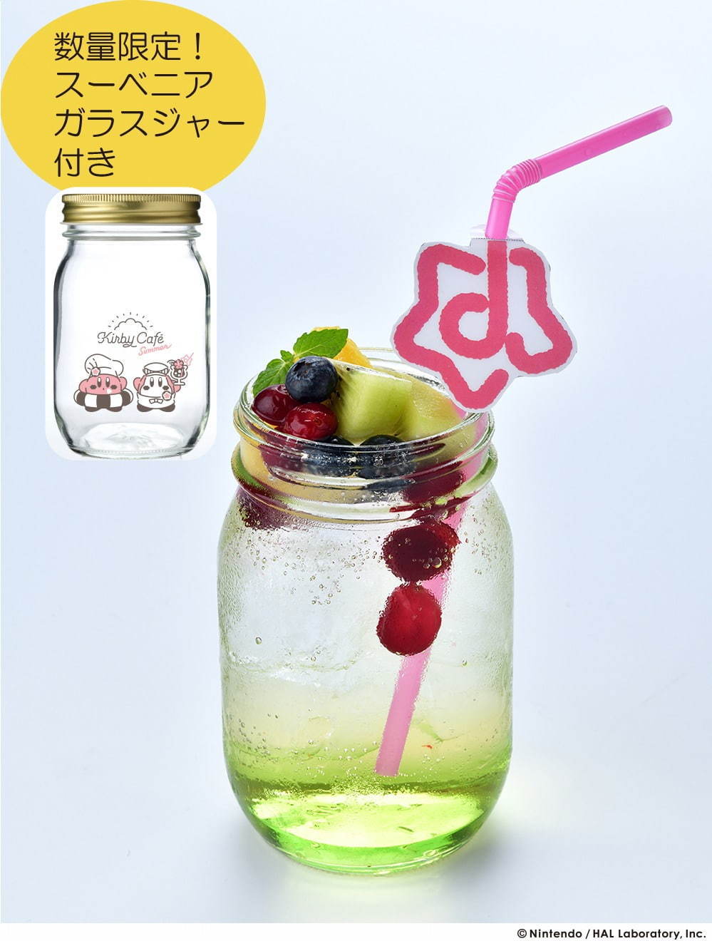 東京ソラマチ「カービィカフェ Summer」オープン期間を再々延長、夏限定メニュー＆グッズ登場｜写真7