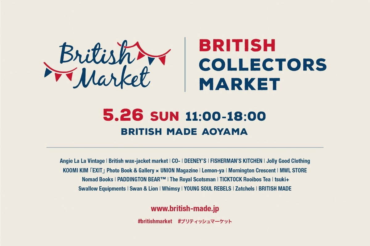 「ブリティッシュ コレクターズ マーケット」青山で、英国雑貨やビール＆フード集結｜写真11