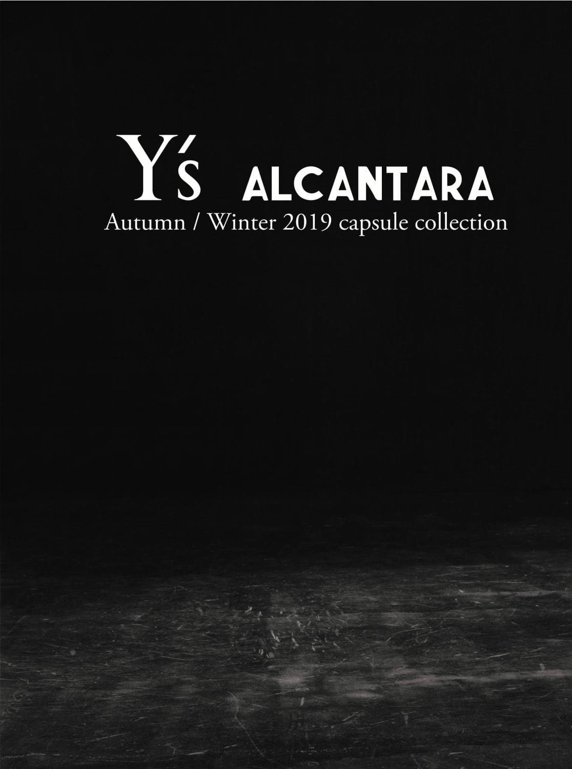 Y's×アルカンターラ第2弾 - シルバーのブルゾンやペルシャ絨毯柄スカートなど、新宿で限定販売｜写真32
