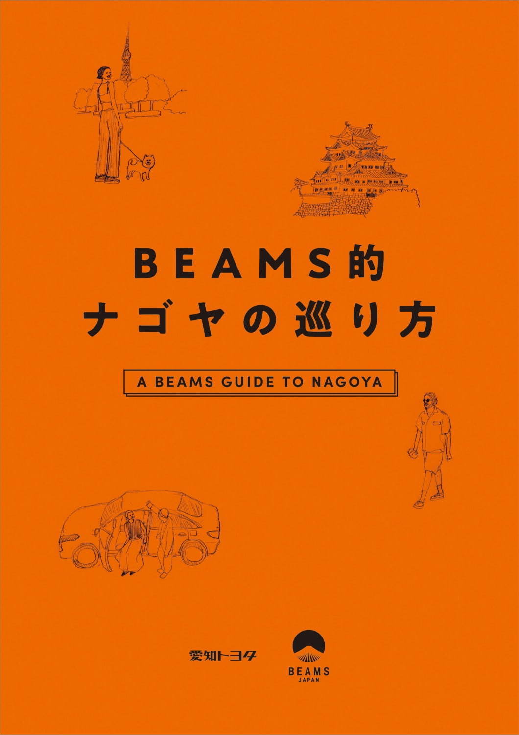 ビームス「大名古屋展」名古屋・新宿で - スジャータやクッピー